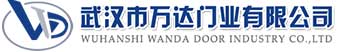 武汉市万达门业有限公司-电动卷帘门-工业门,防城快速卷帘门,防城堆积门