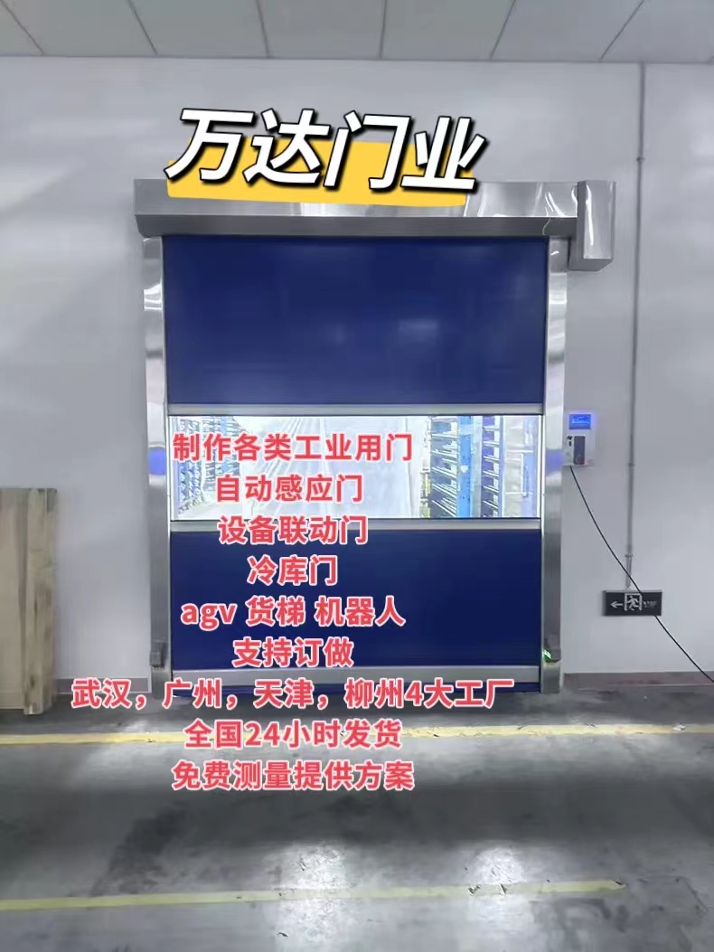 防城货梯联动PVC快速门