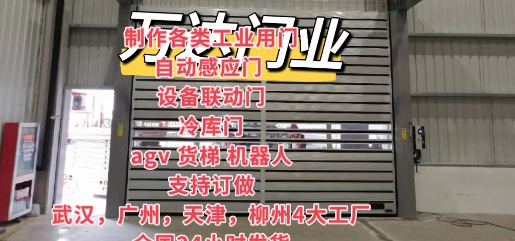 防城防爆电动卷帘门（镀锌）